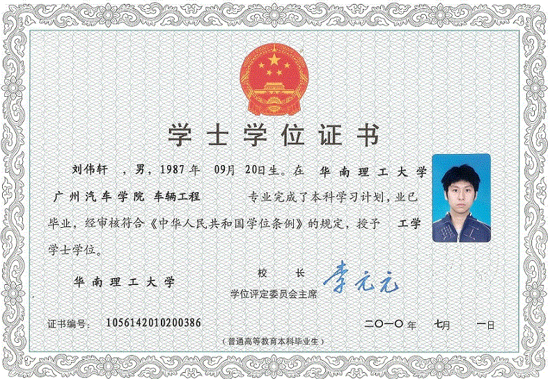 鸡泽学位学士证书制作