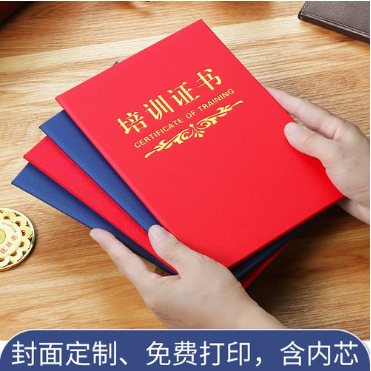 鸡泽培训证书制作